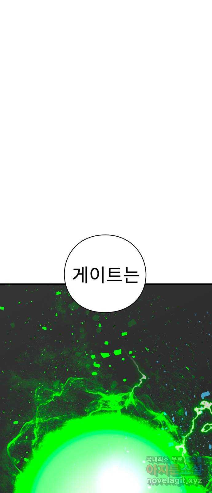 아이즈 125화 - 웹툰 이미지 102