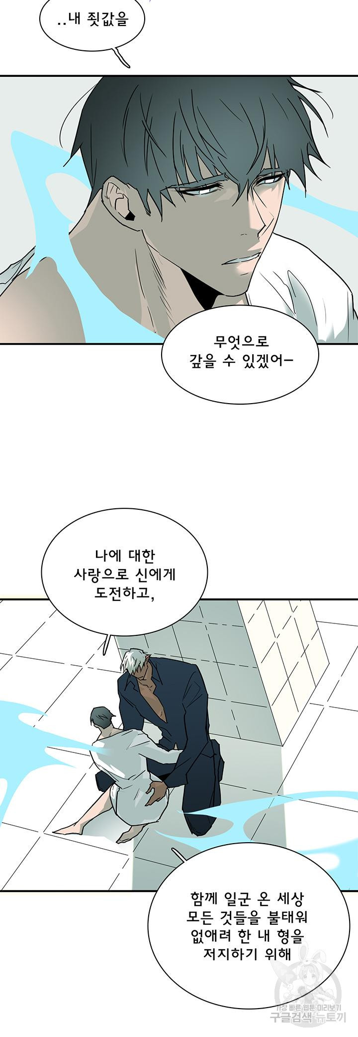 디어 도어 100화 - 웹툰 이미지 29