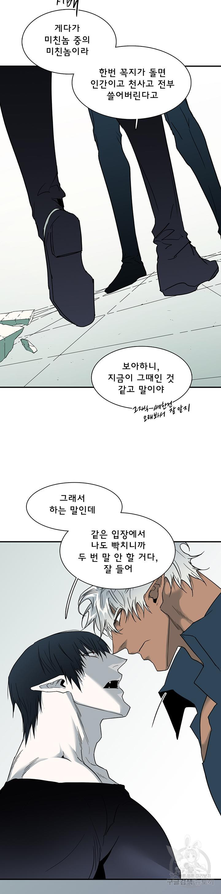 디어 도어 101화 - 웹툰 이미지 32