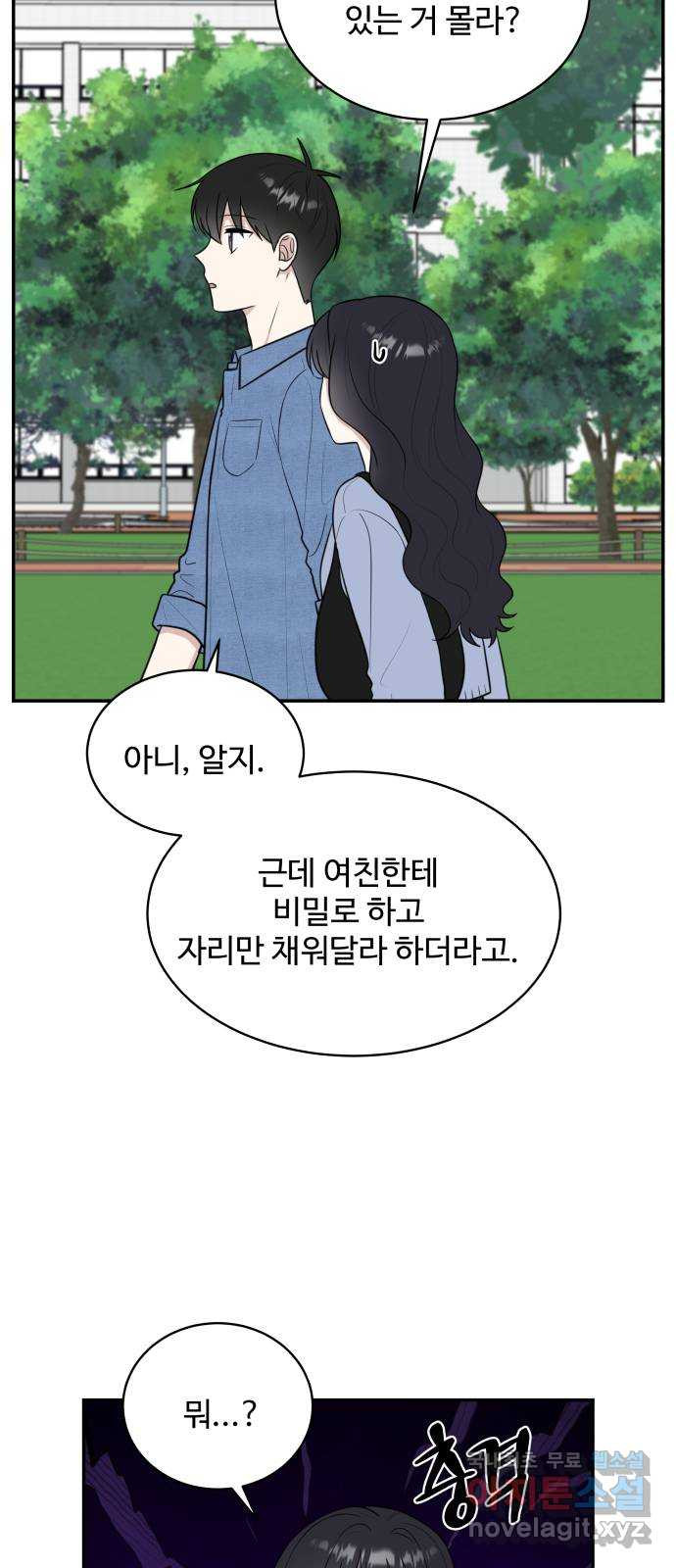 짝사랑의 마침표 외전 4화 - 웹툰 이미지 4