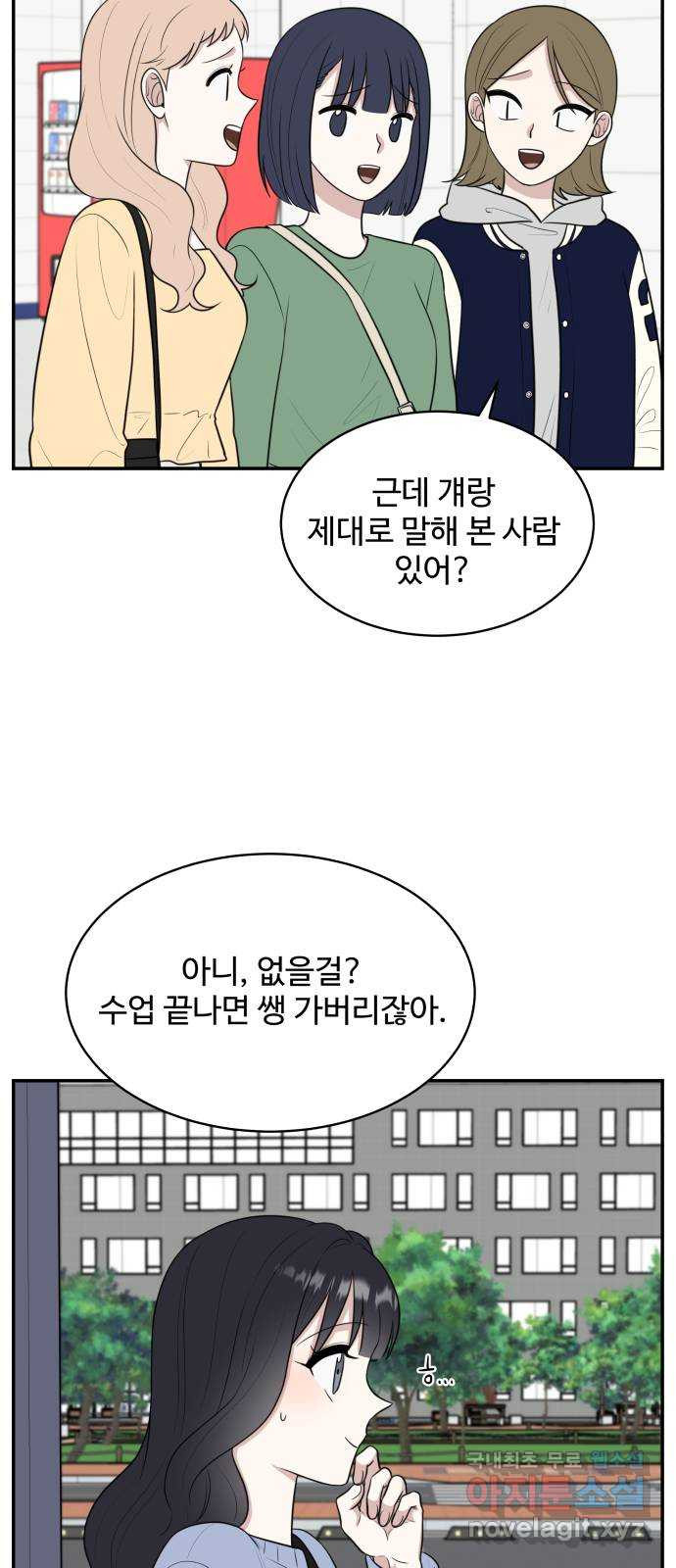 짝사랑의 마침표 외전 4화 - 웹툰 이미지 20