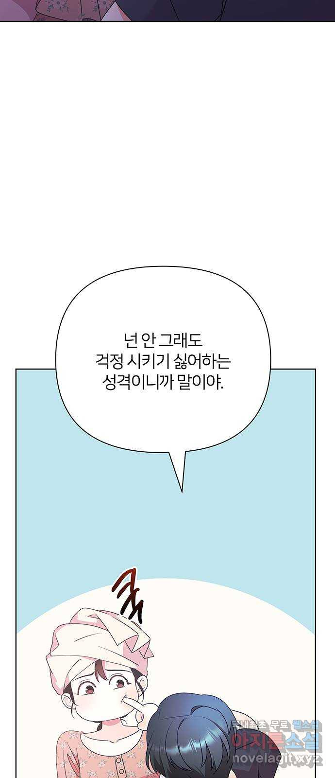 은밀한 재택근무 30화 - 웹툰 이미지 61