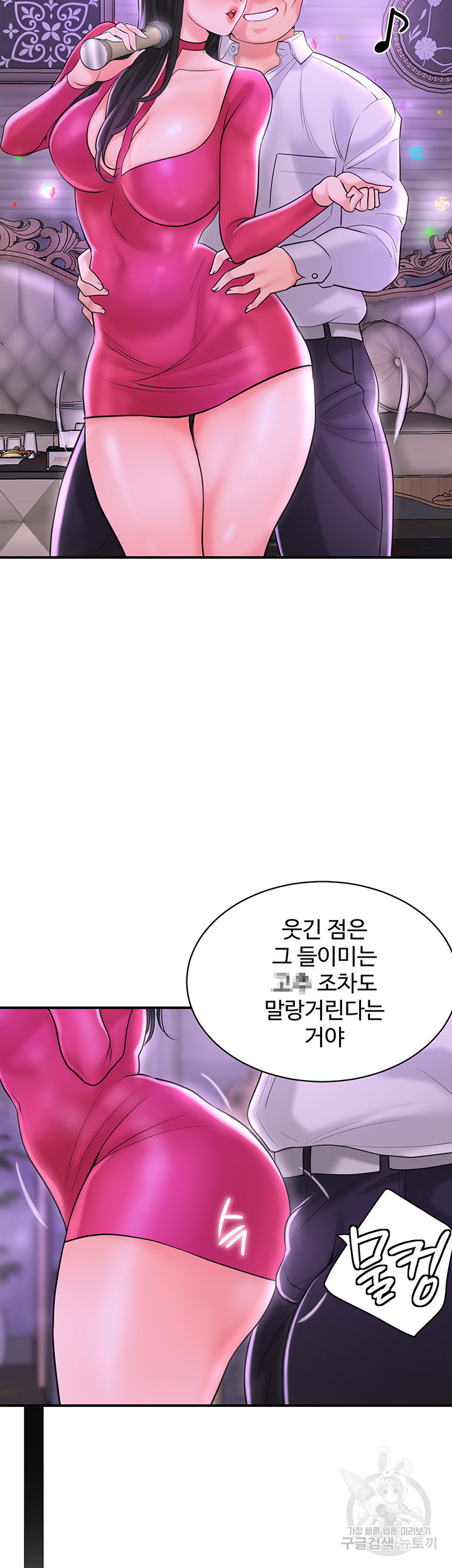 신도시 97화 - 웹툰 이미지 17