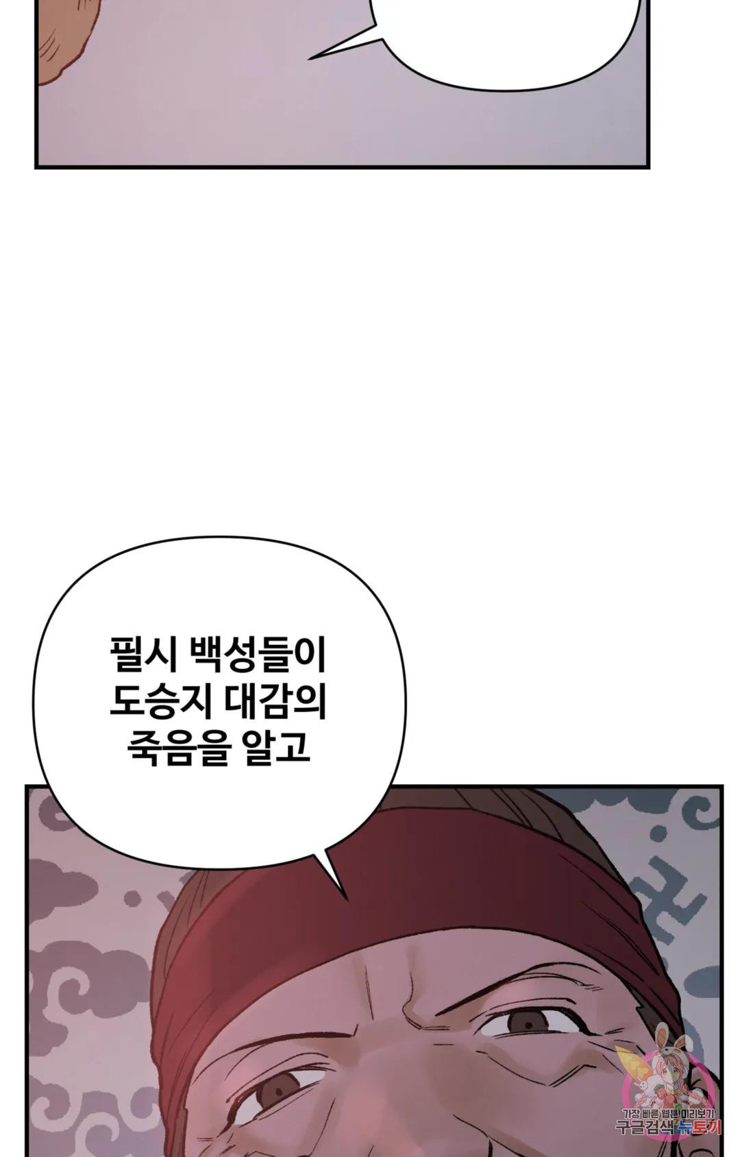 폭군의 실록 46화 - 웹툰 이미지 65