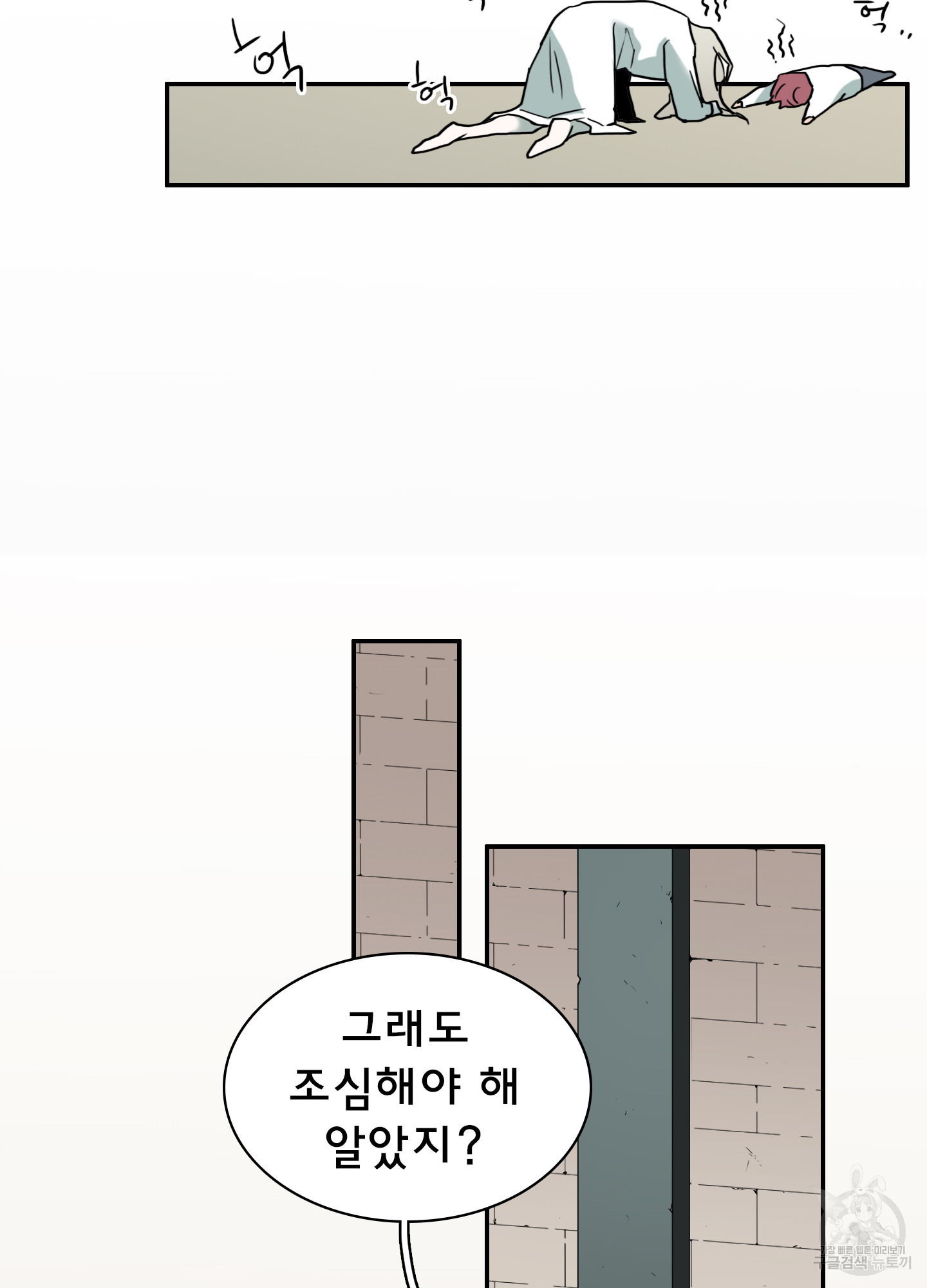 디어 도어 107화 - 웹툰 이미지 55