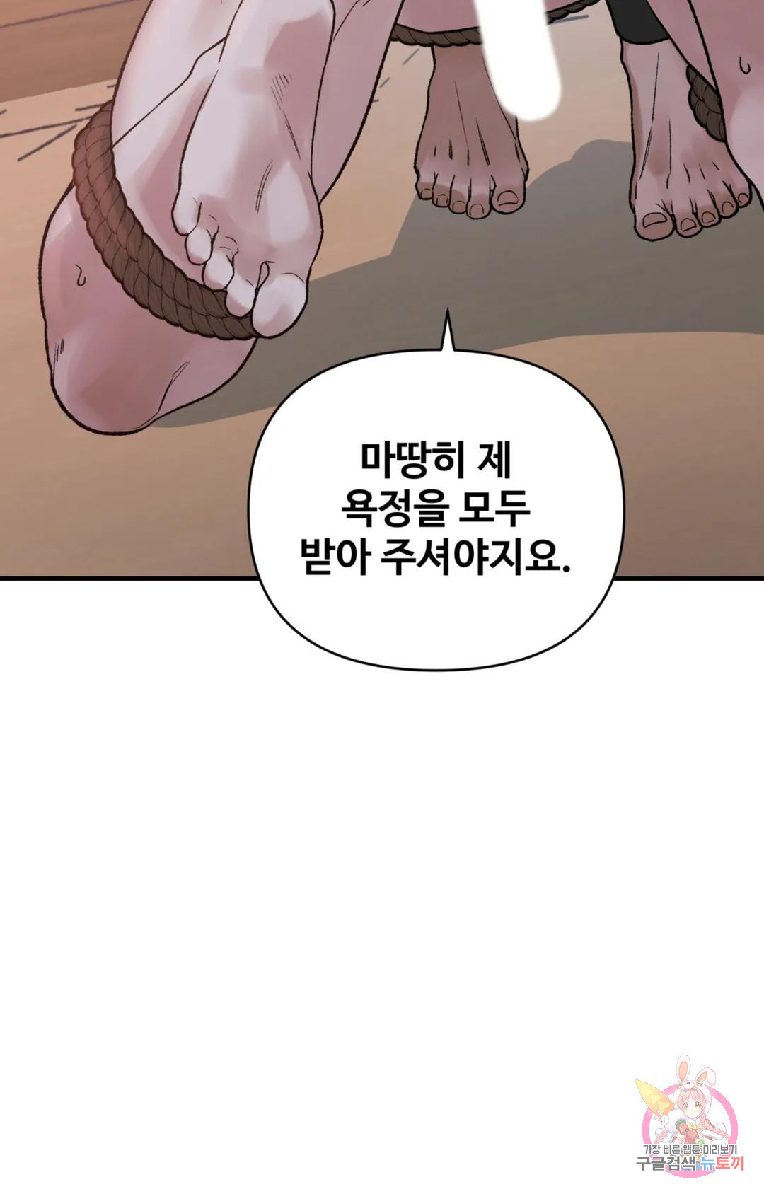 폭군의 실록 47화 - 웹툰 이미지 57