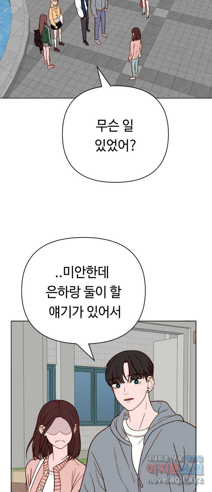 미워할 거야 5화 - 웹툰 이미지 8