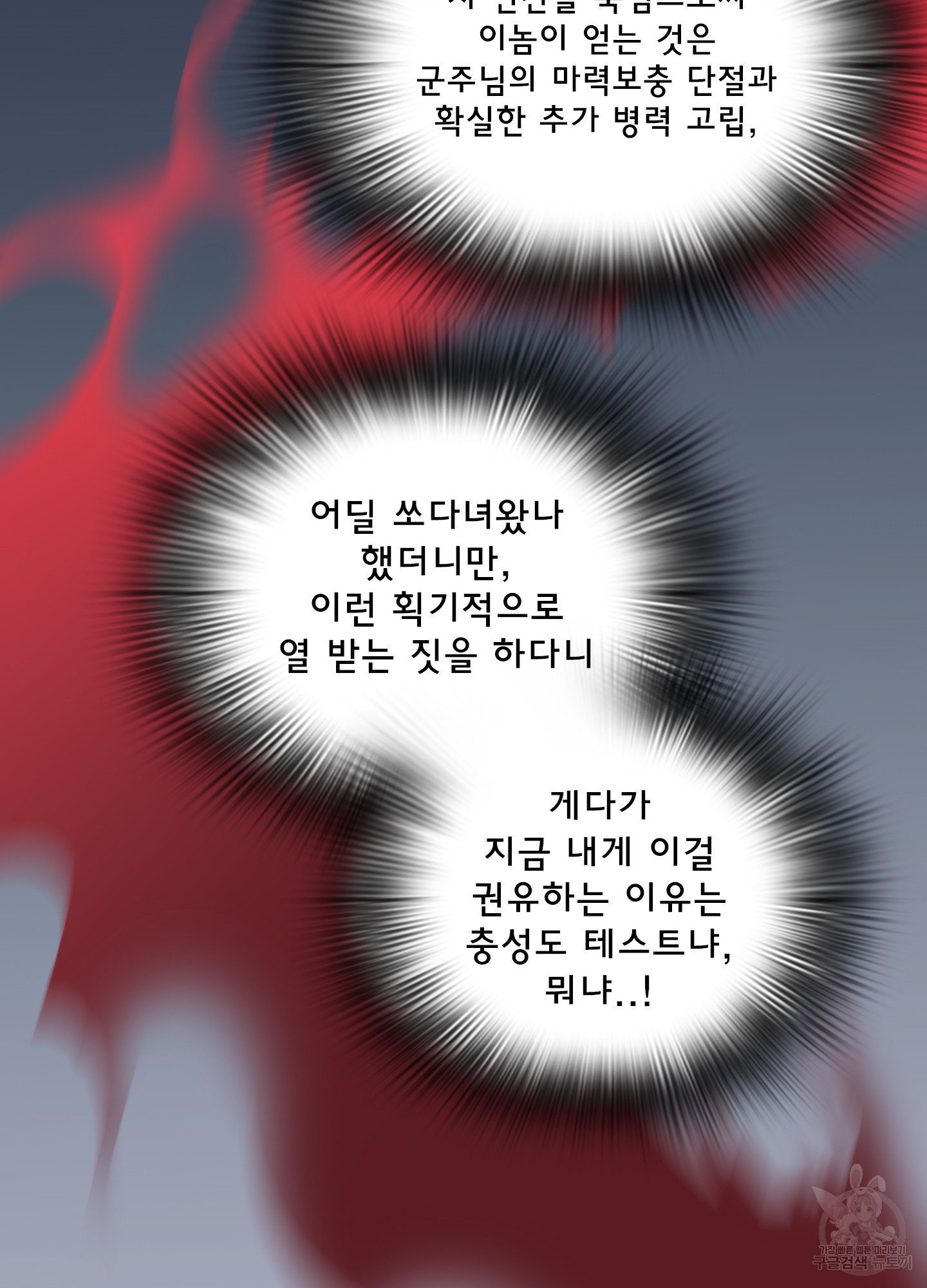 디어 도어 108화 - 웹툰 이미지 24