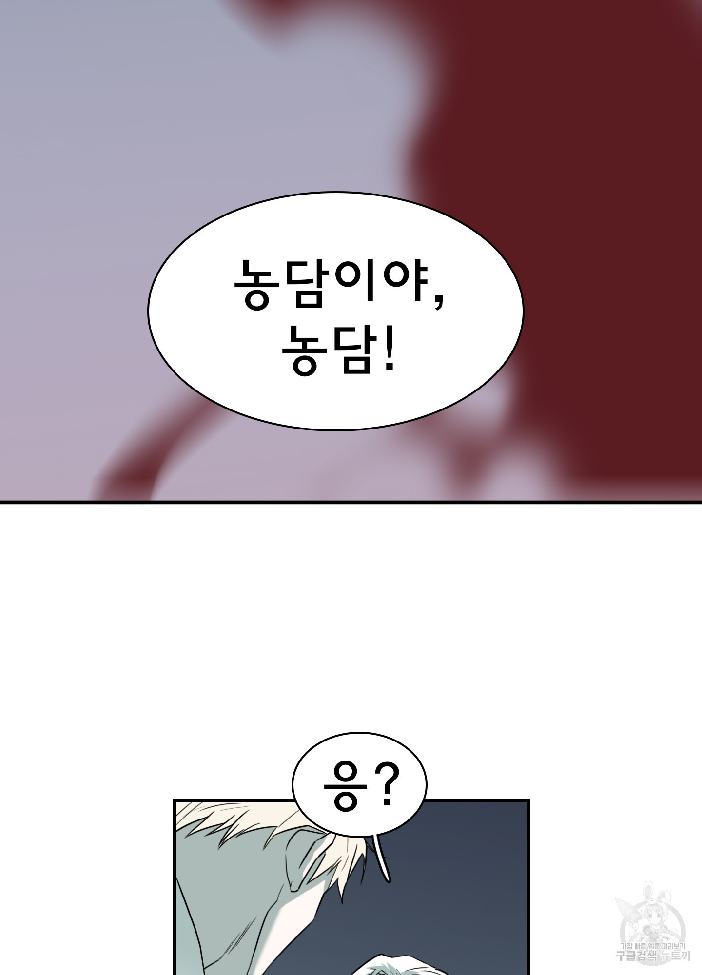 디어 도어 108화 - 웹툰 이미지 25