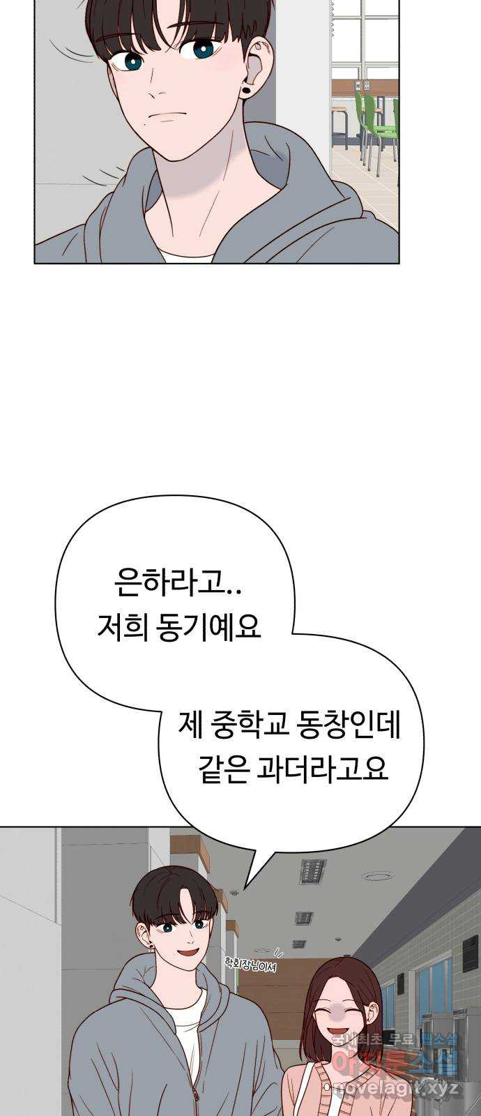 미워할 거야 5화 - 웹툰 이미지 55