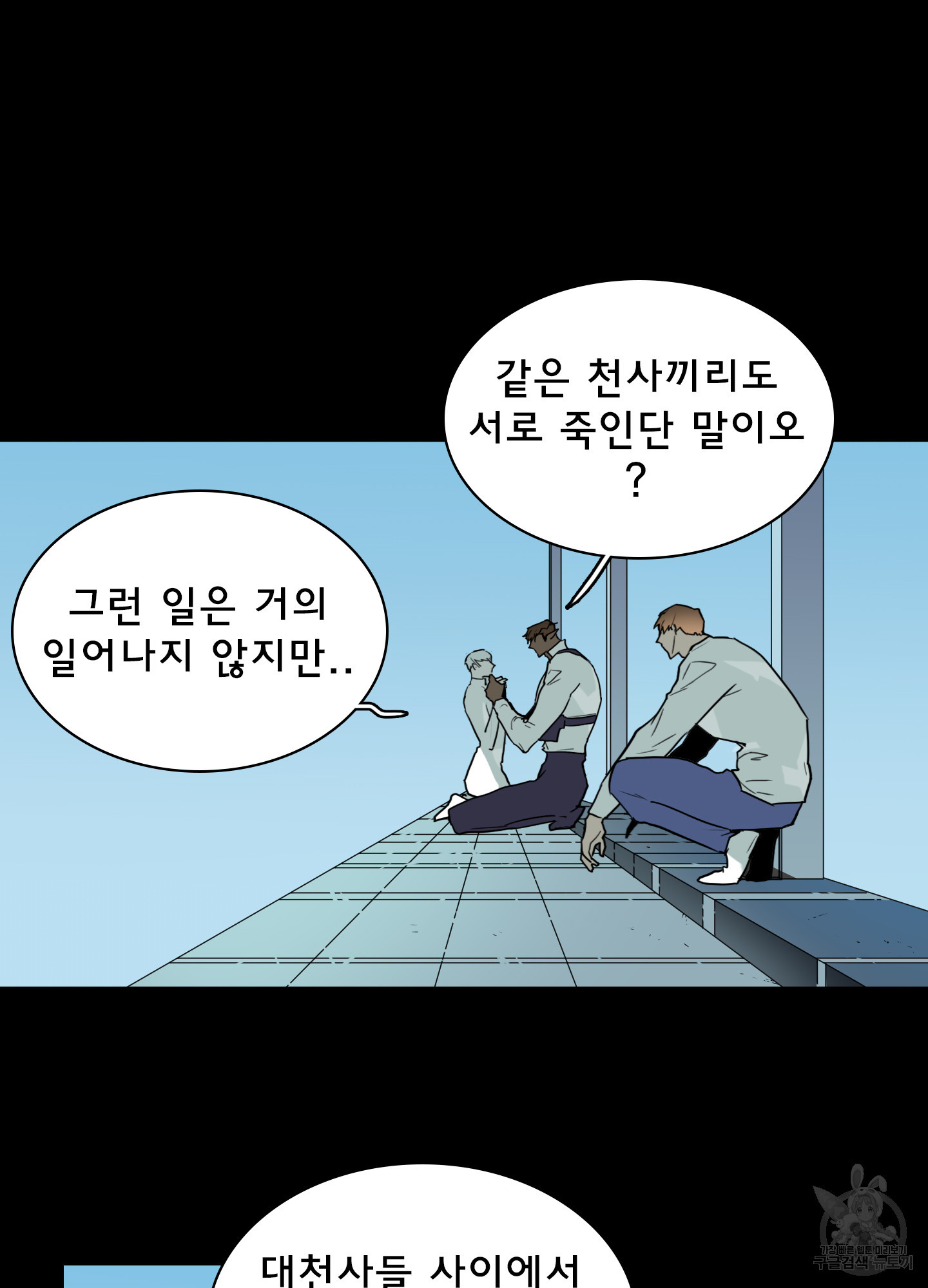 디어 도어 109화 - 웹툰 이미지 27