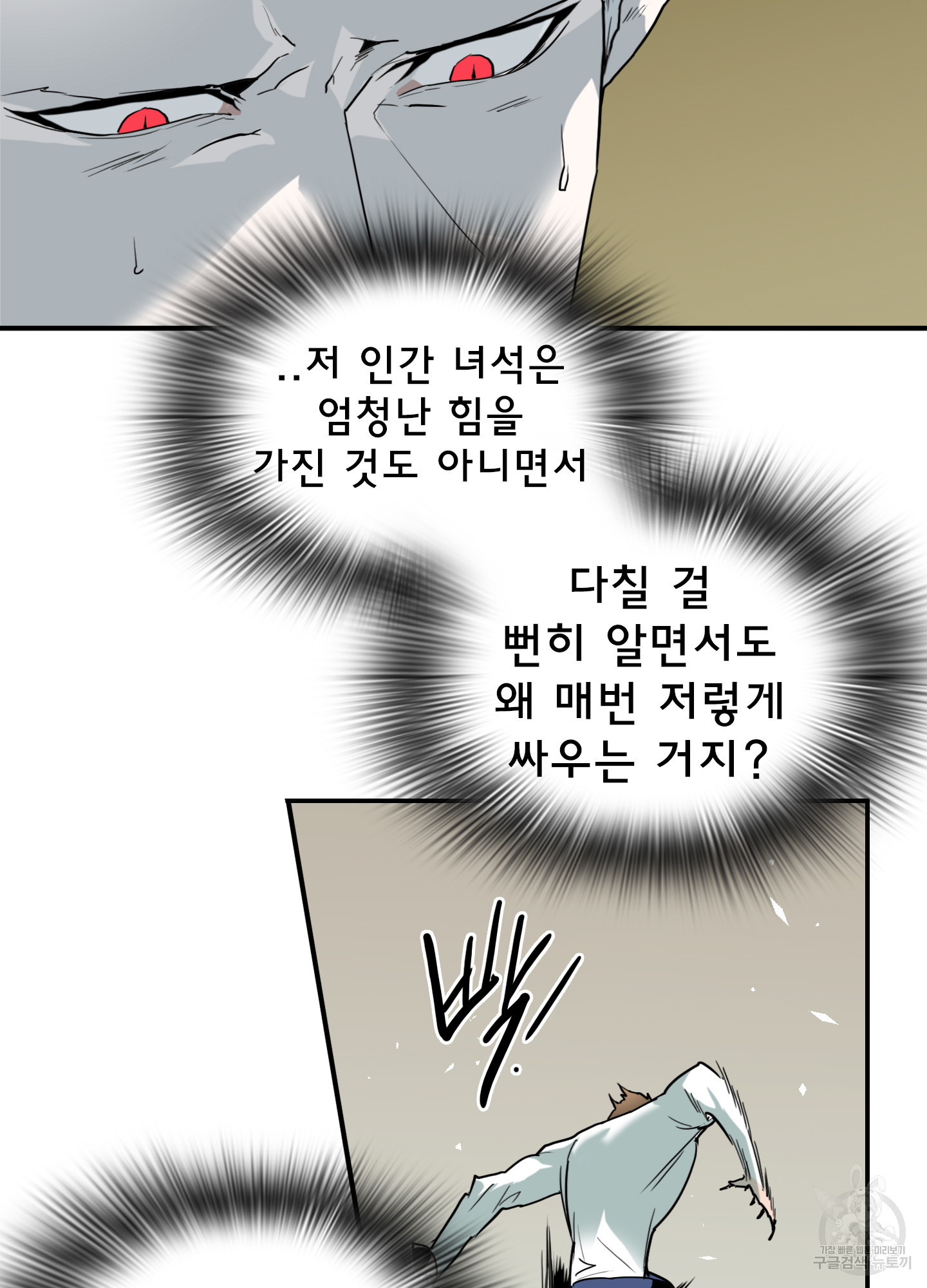 디어 도어 110화 - 웹툰 이미지 39