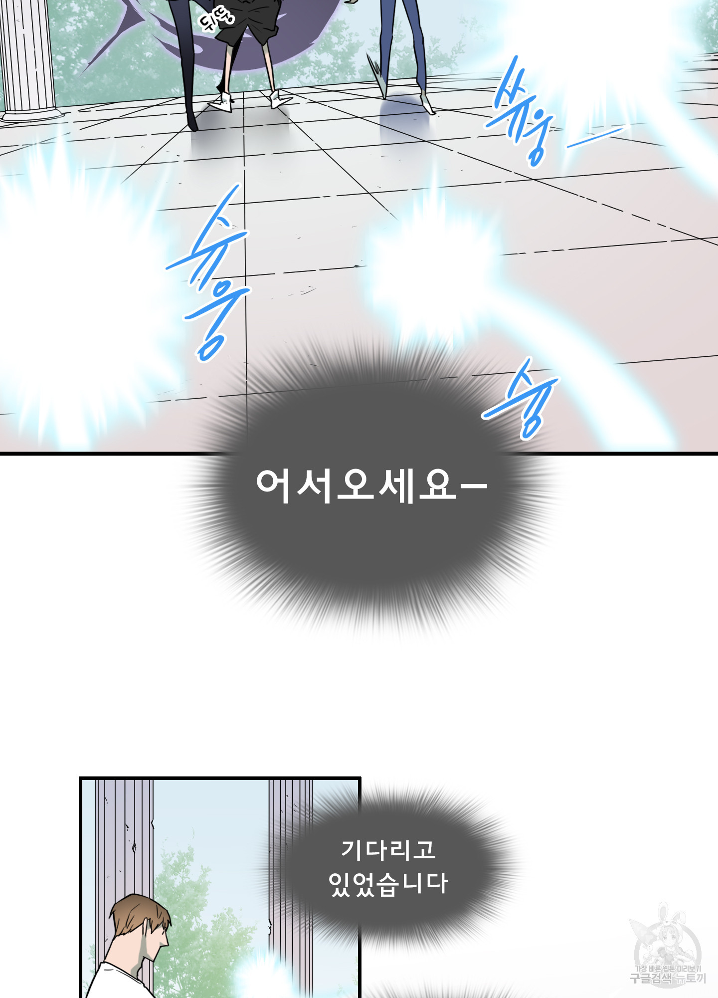 디어 도어 112화 - 웹툰 이미지 23