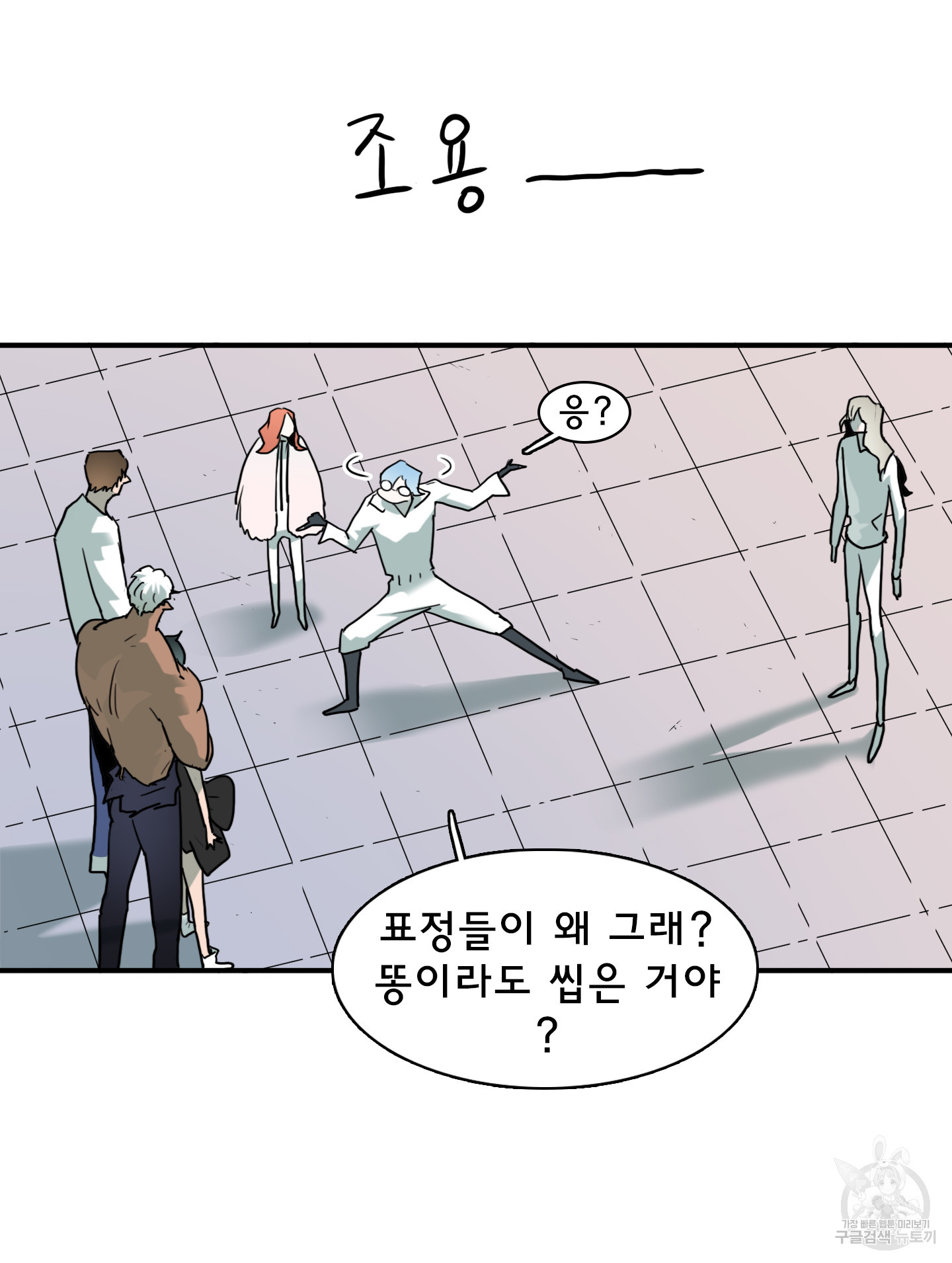 디어 도어 112화 - 웹툰 이미지 40