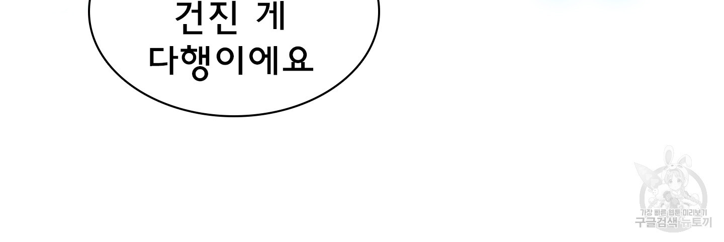 디어 도어 113화 - 웹툰 이미지 61