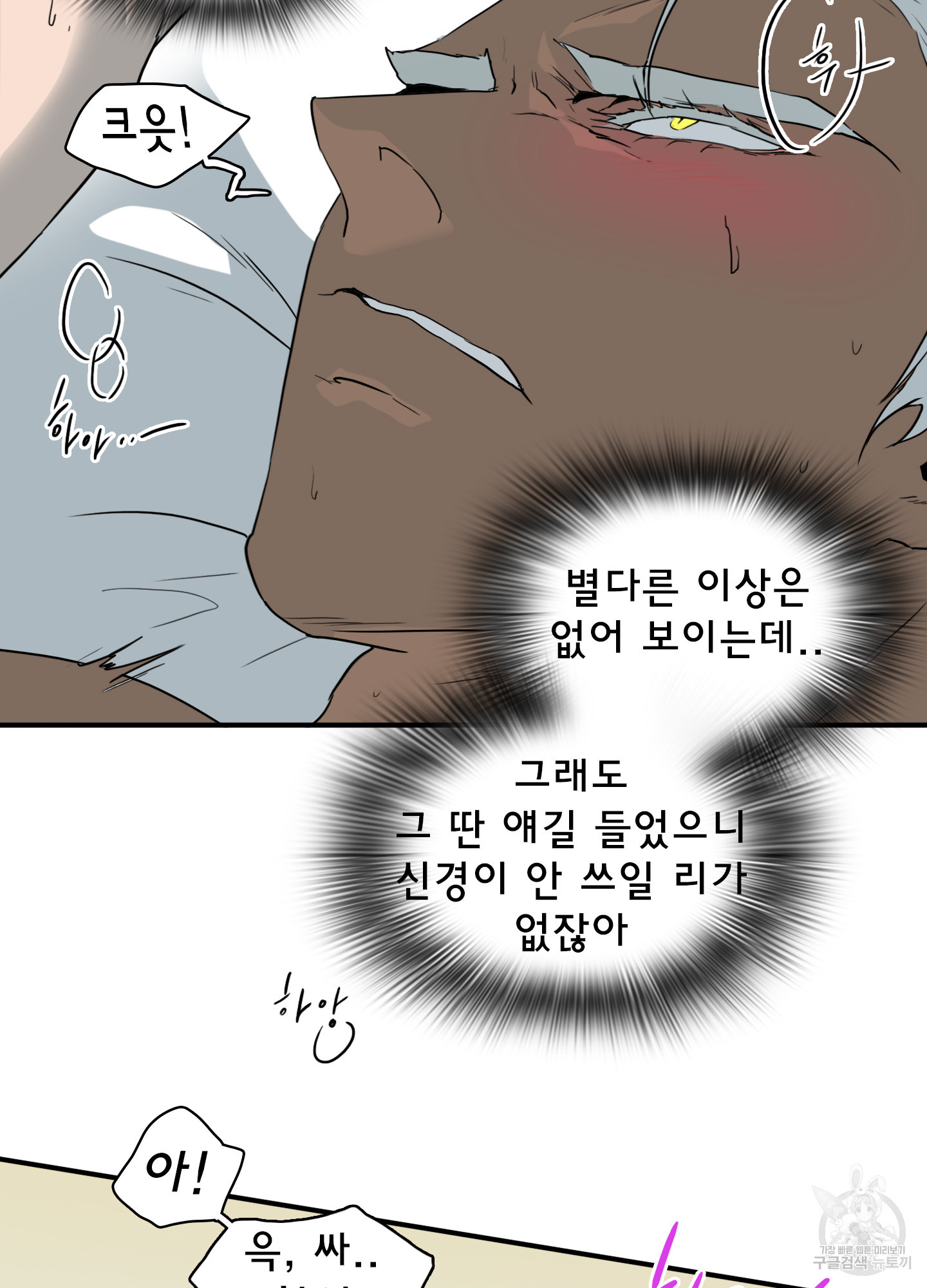 디어 도어 114화 - 웹툰 이미지 61