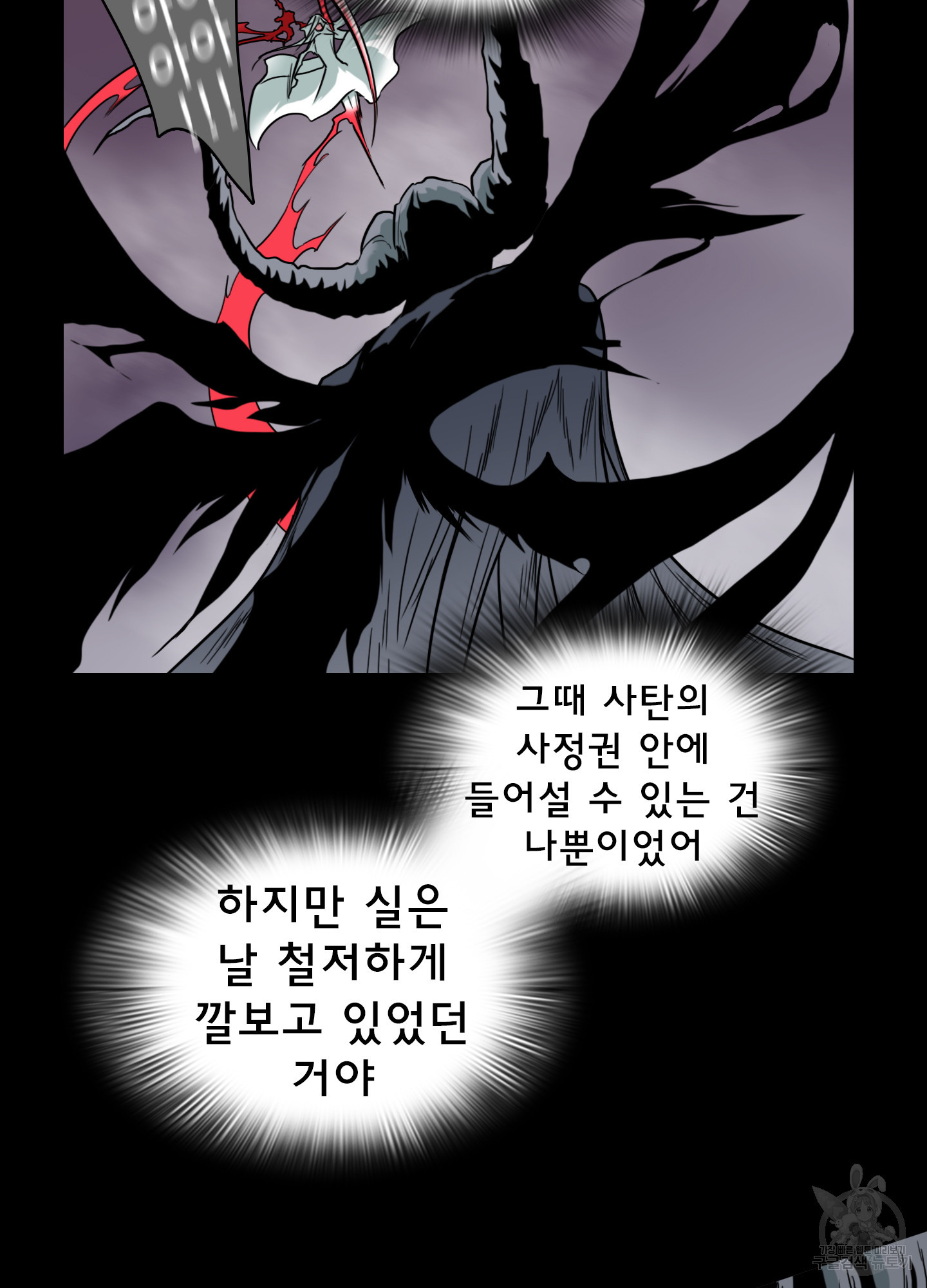 디어 도어 115화 - 웹툰 이미지 74