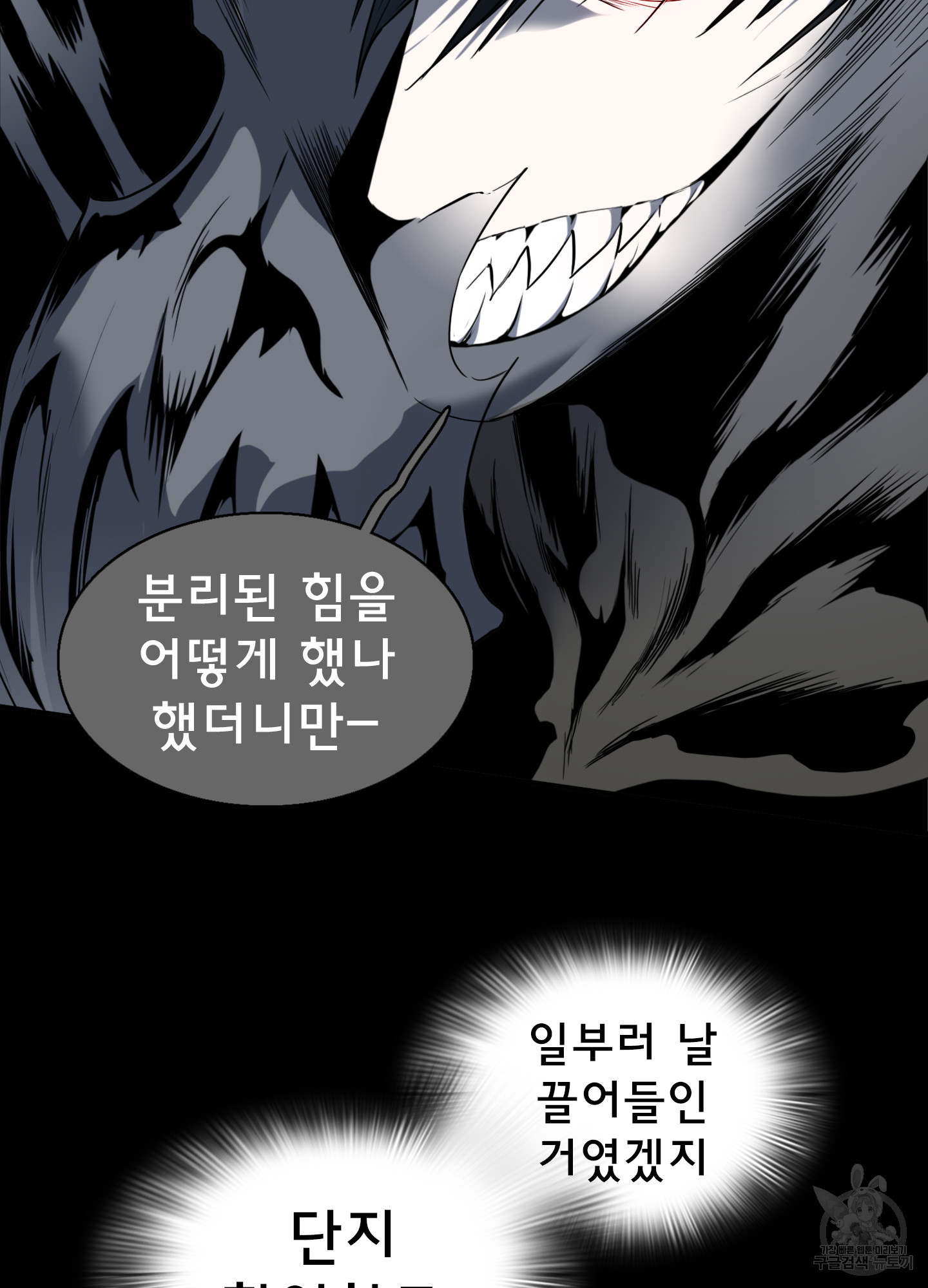 디어 도어 115화 - 웹툰 이미지 76