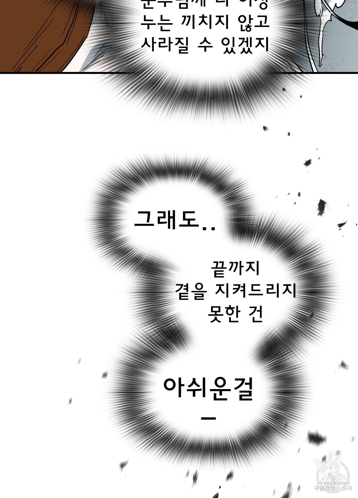 디어 도어 117화 - 웹툰 이미지 27