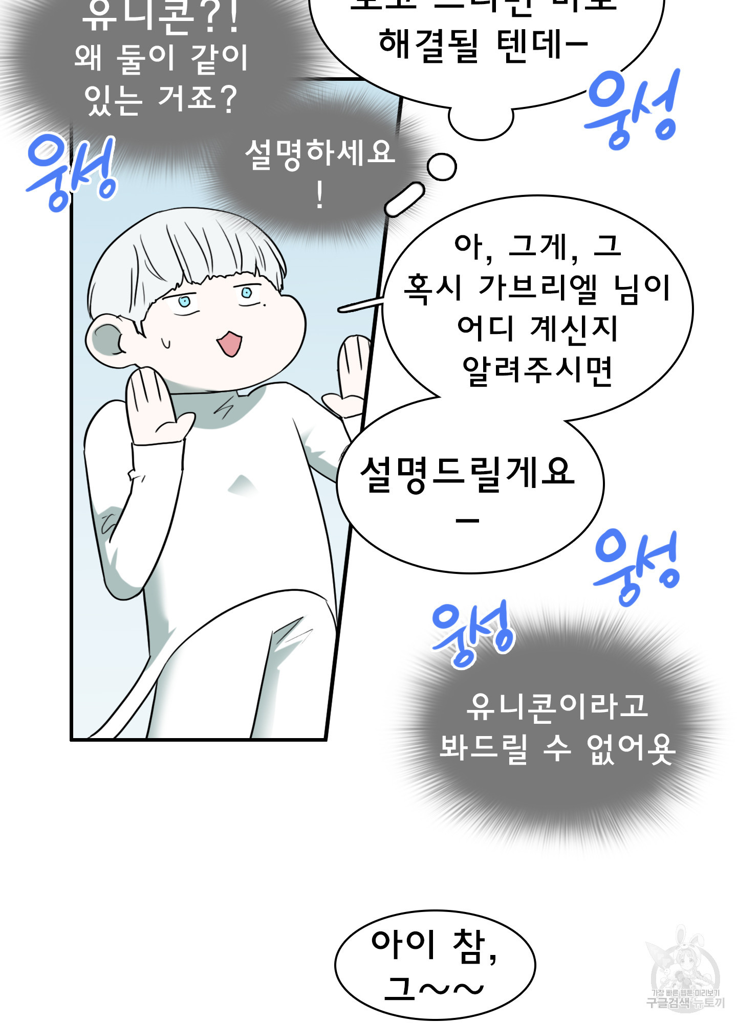 디어 도어 117화 - 웹툰 이미지 65