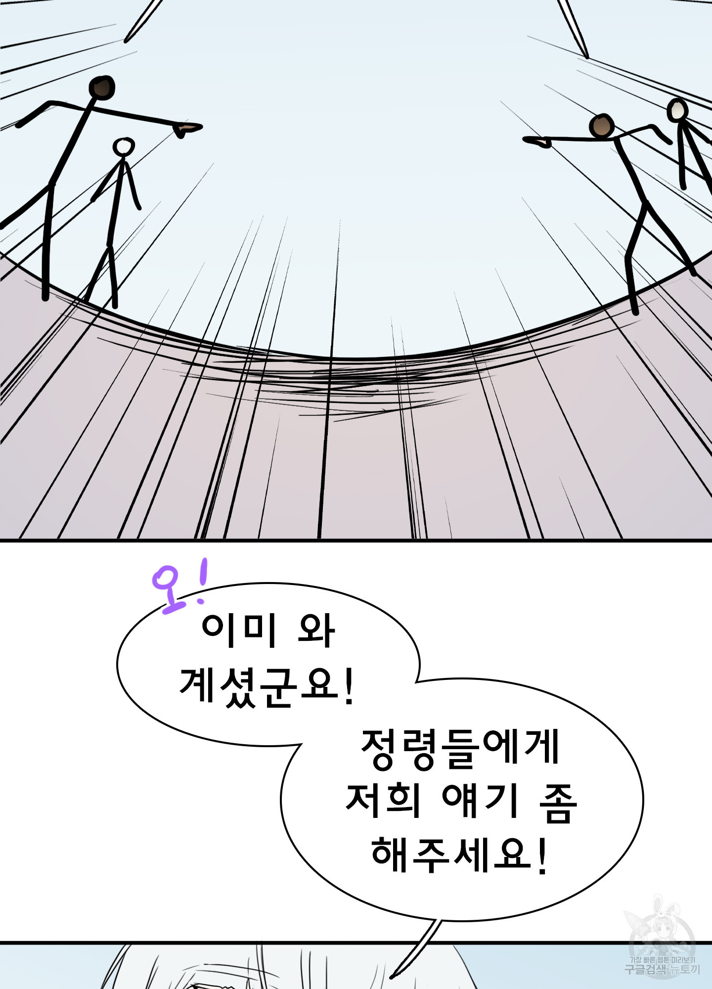 디어 도어 117화 - 웹툰 이미지 69