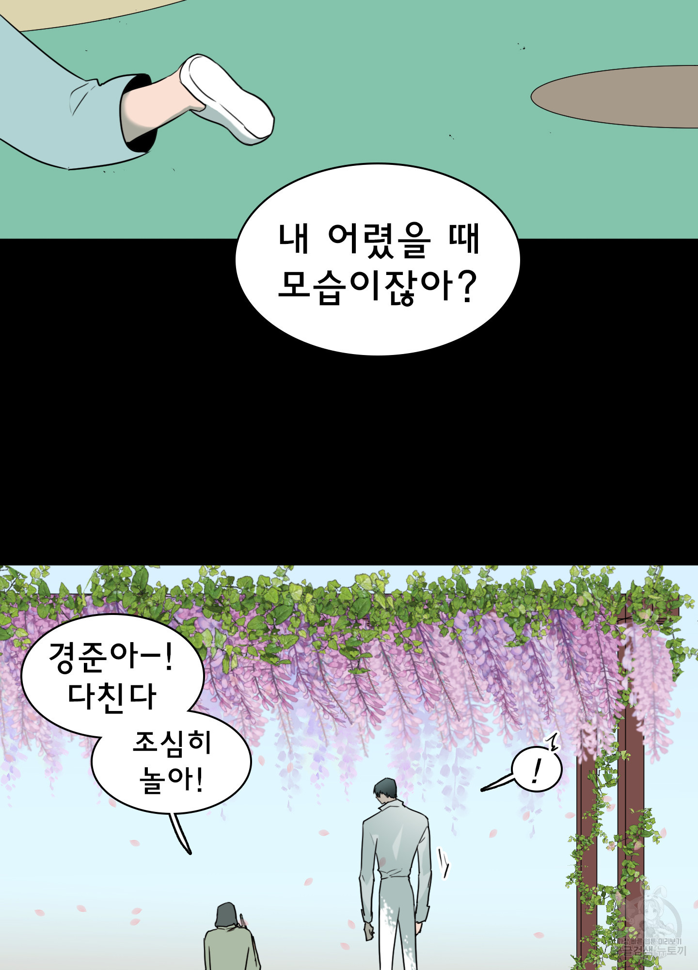 디어 도어 120화 - 웹툰 이미지 42