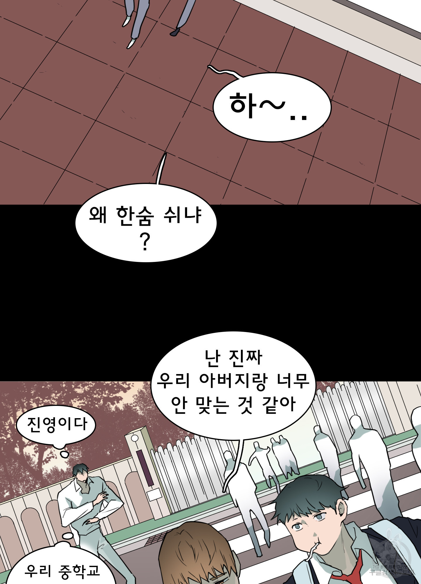 디어 도어 120화 - 웹툰 이미지 54