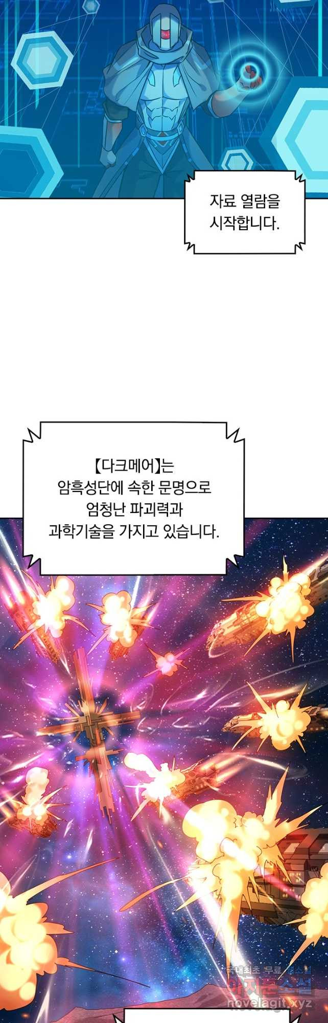 SSS급으로는 부족했다 시즌2 23화 - 웹툰 이미지 32