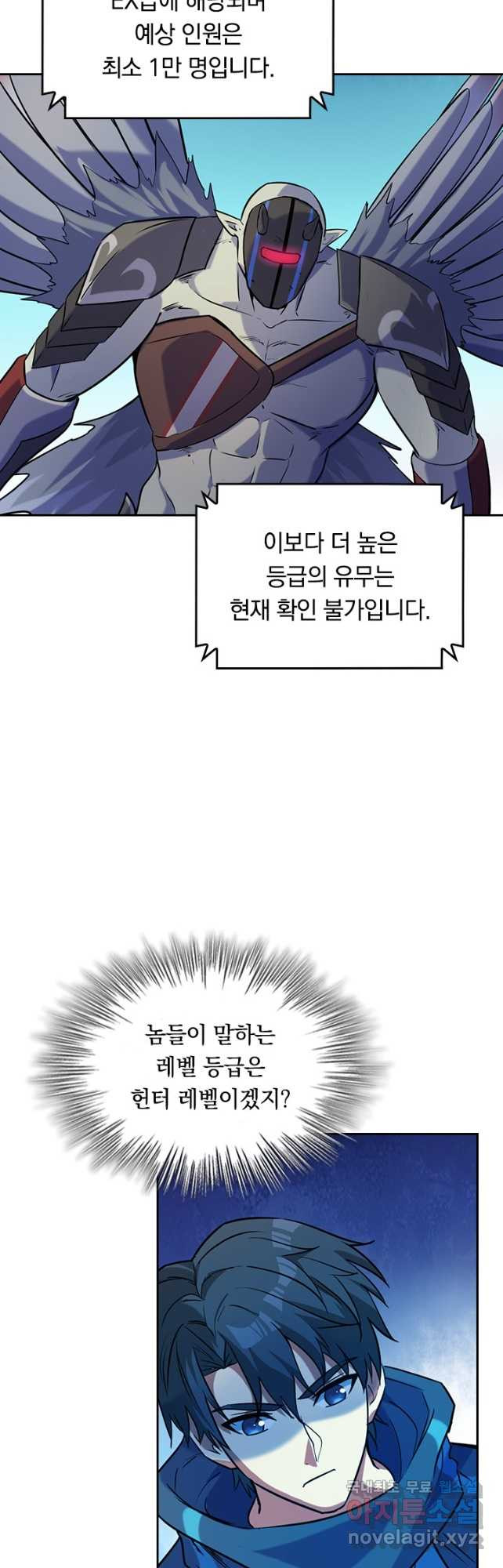 SSS급으로는 부족했다 시즌2 23화 - 웹툰 이미지 34