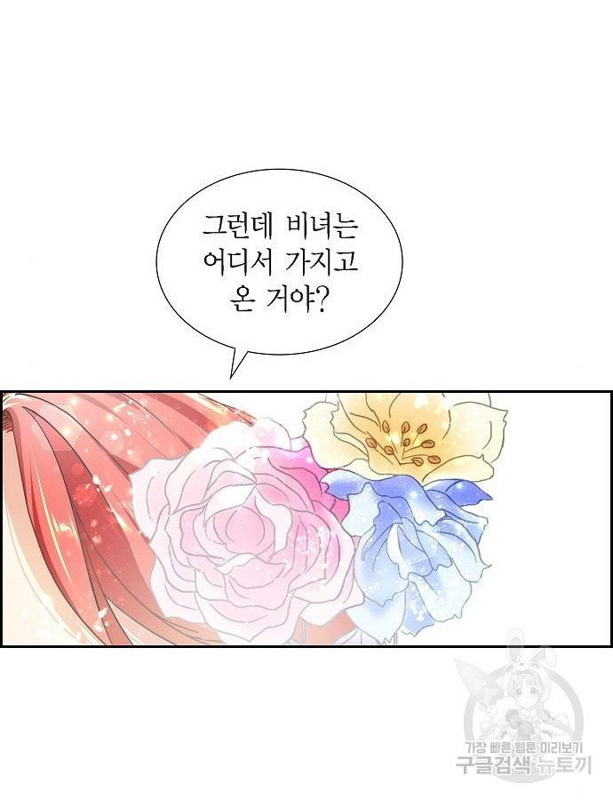 악당의 끝은 선택이 아니다 4화 - 웹툰 이미지 55