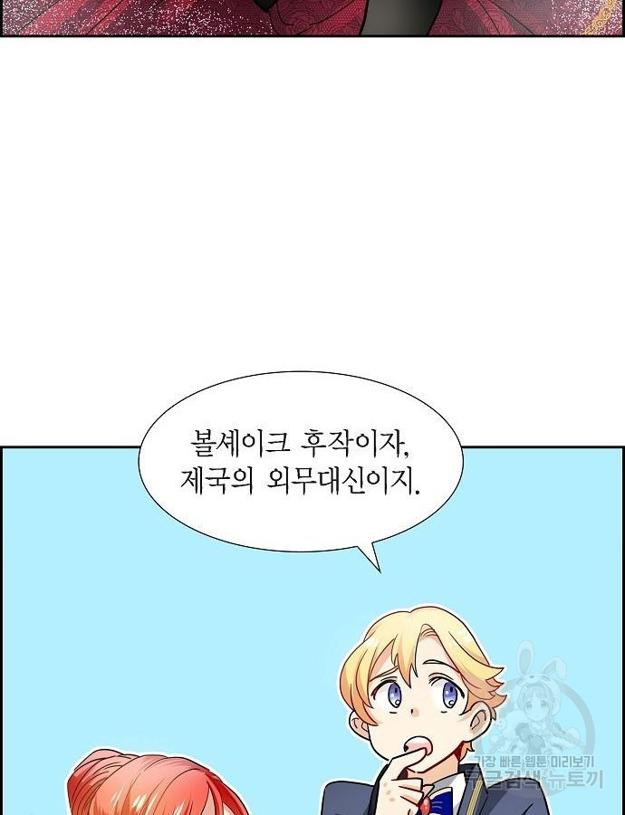 악당의 끝은 선택이 아니다 5화 - 웹툰 이미지 72