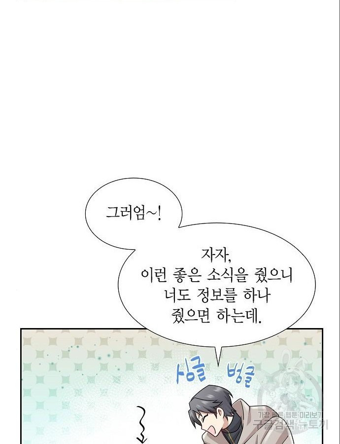 악당의 끝은 선택이 아니다 9화 - 웹툰 이미지 68