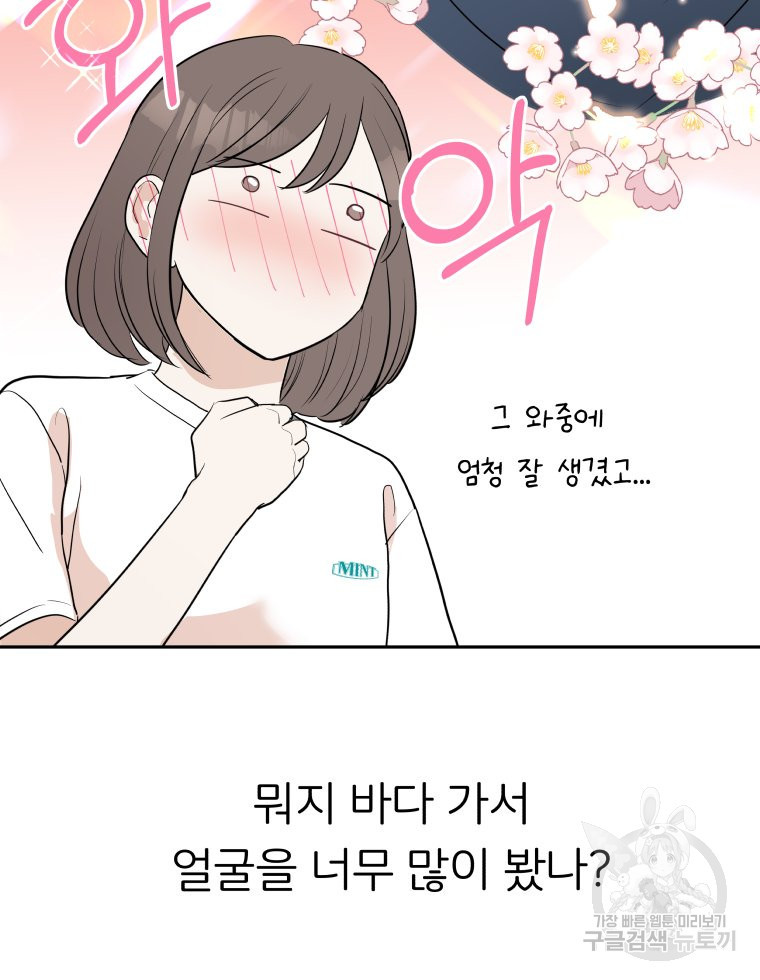 겜돌이를 공략하라 23화 - 웹툰 이미지 15