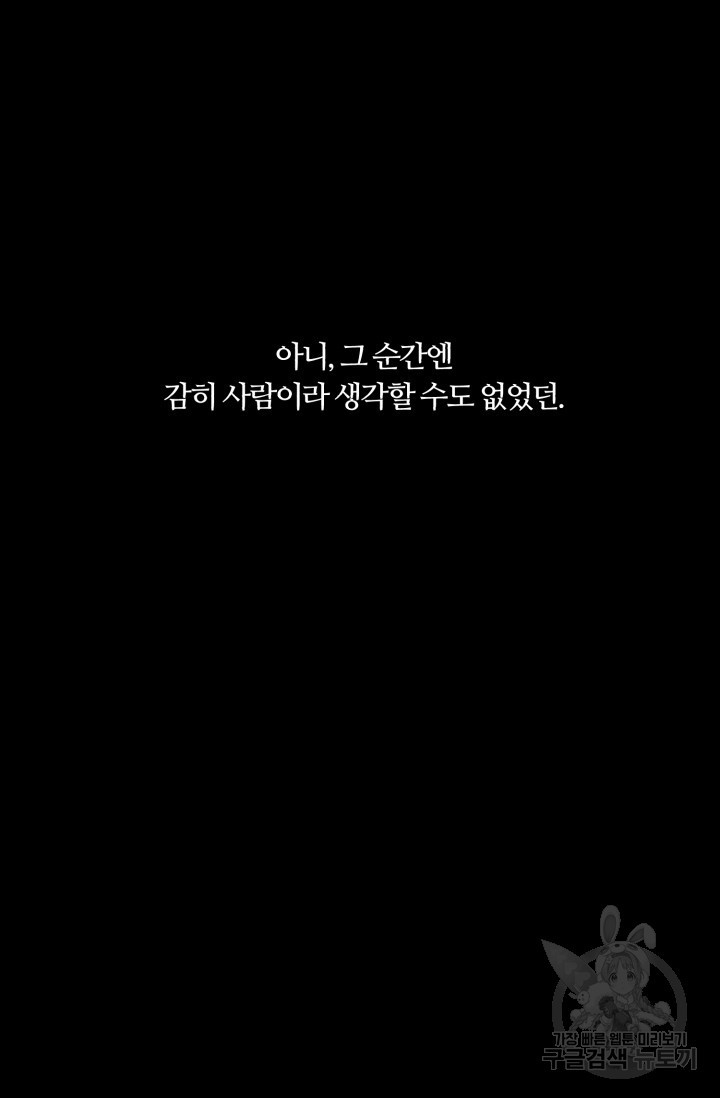 이안류 13화 - 웹툰 이미지 7