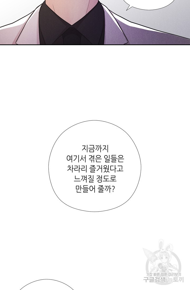 이안류 14화 - 웹툰 이미지 14