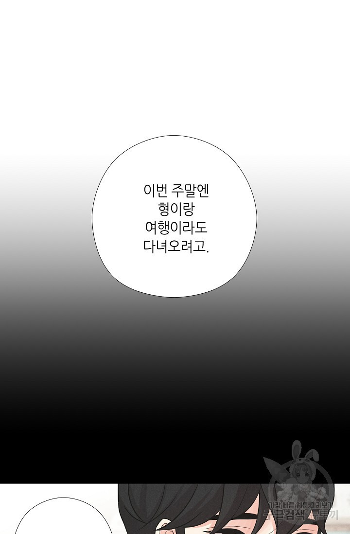 이안류 14화 - 웹툰 이미지 19