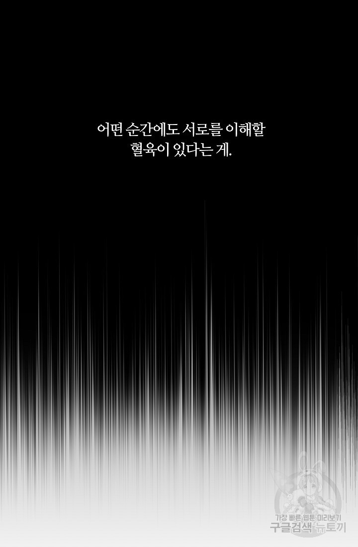 이안류 14화 - 웹툰 이미지 24