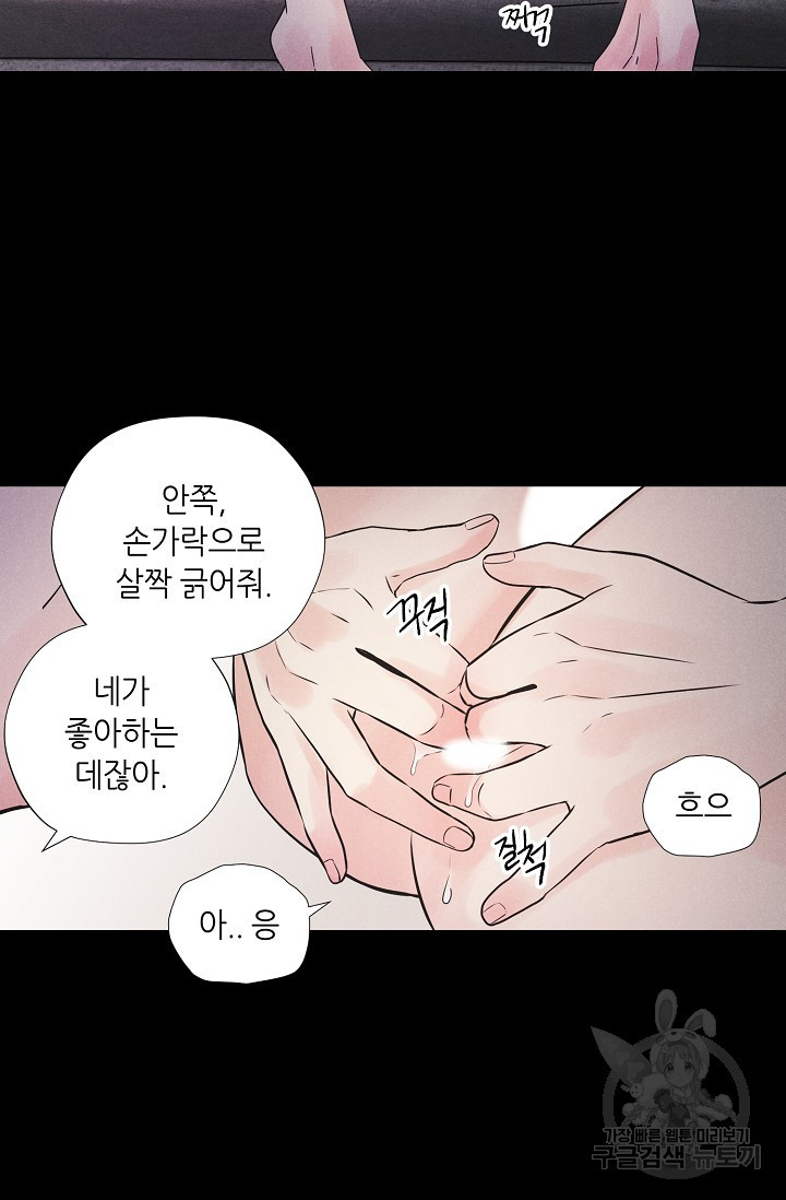 이안류 15화 - 웹툰 이미지 8