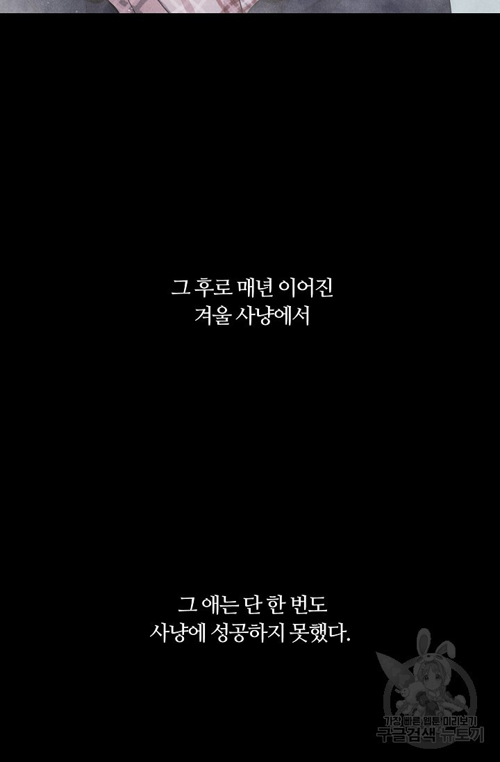 이안류 16화 - 웹툰 이미지 49