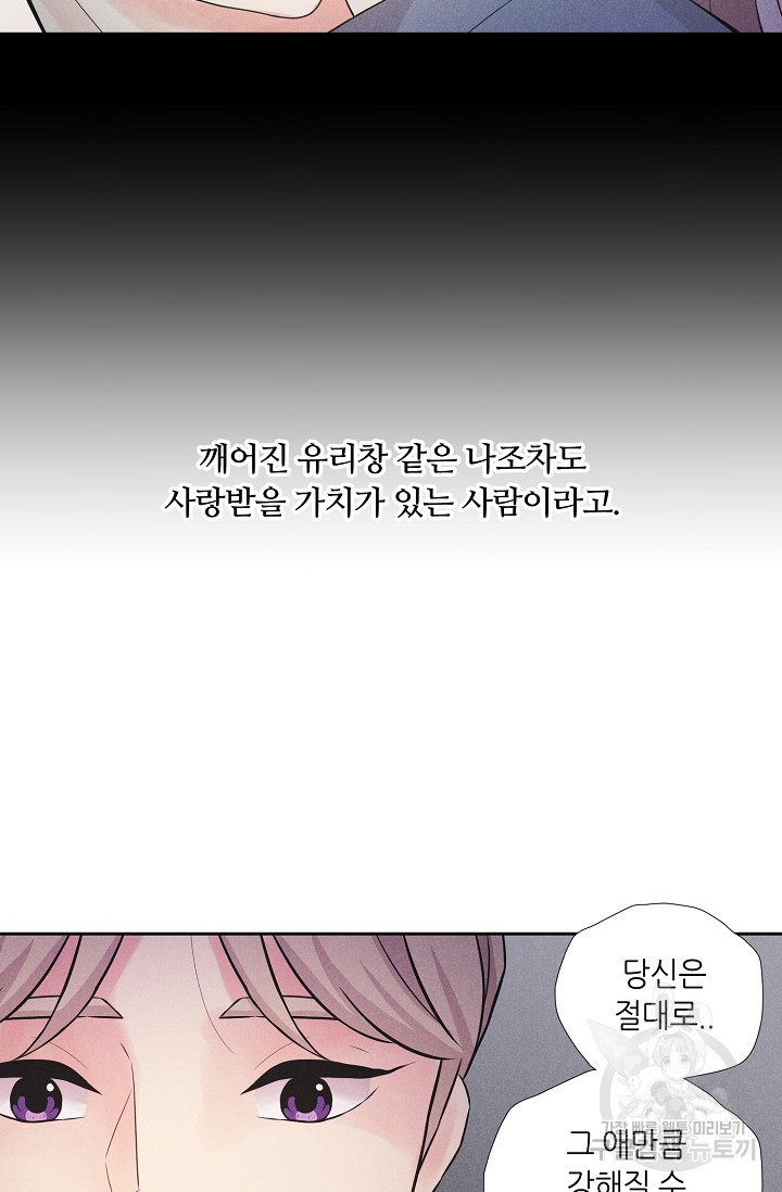 이안류 17화 - 웹툰 이미지 39