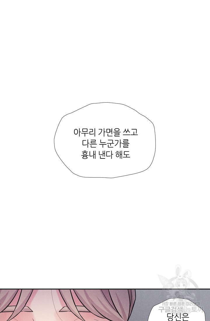 이안류 18화 - 웹툰 이미지 14