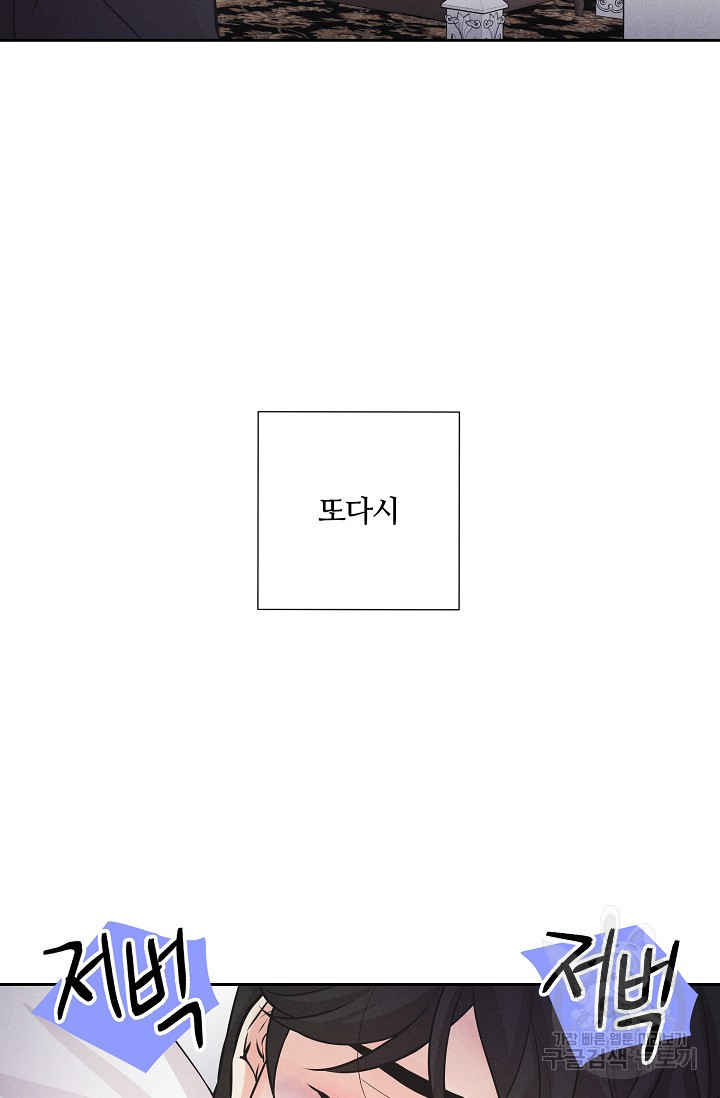 이안류 18화 - 웹툰 이미지 43