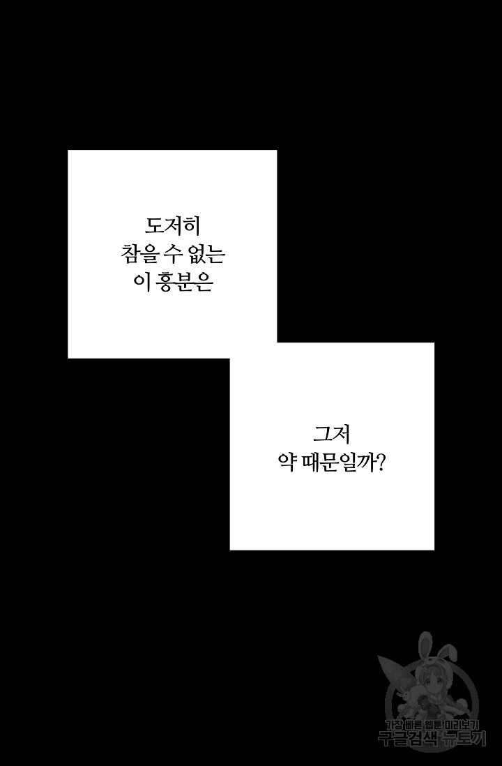 이안류 19화 - 웹툰 이미지 4