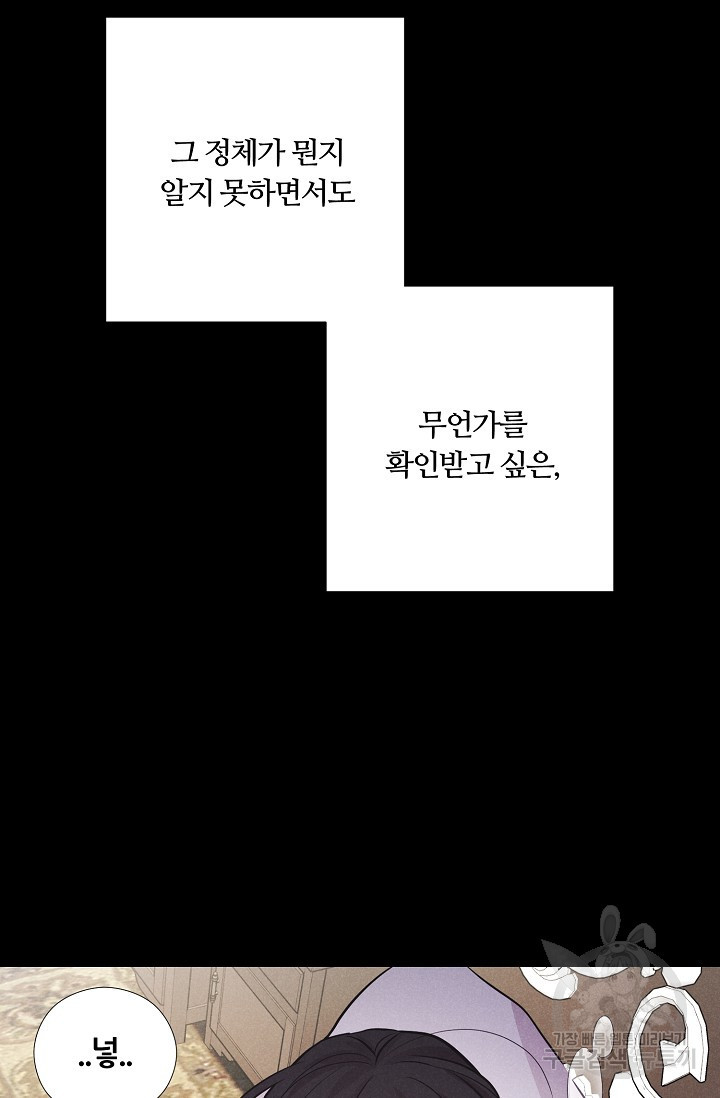 이안류 19화 - 웹툰 이미지 7