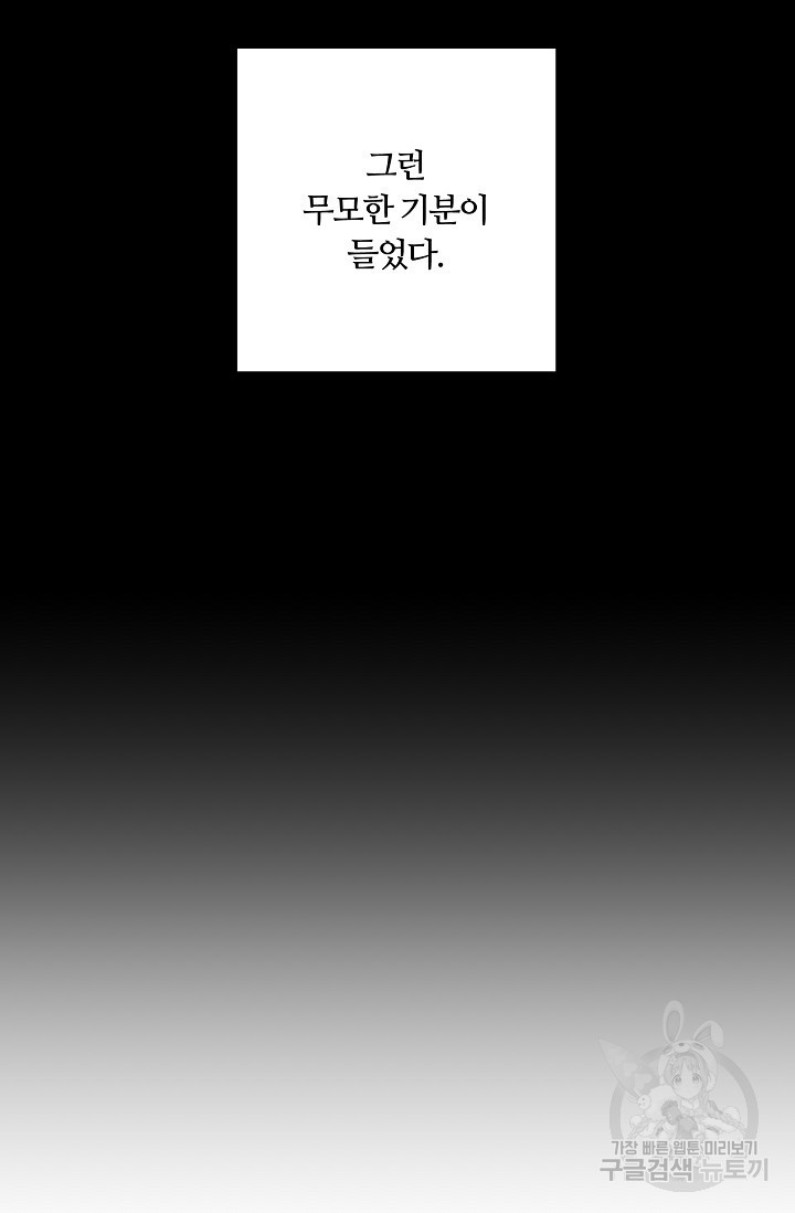 이안류 19화 - 웹툰 이미지 9