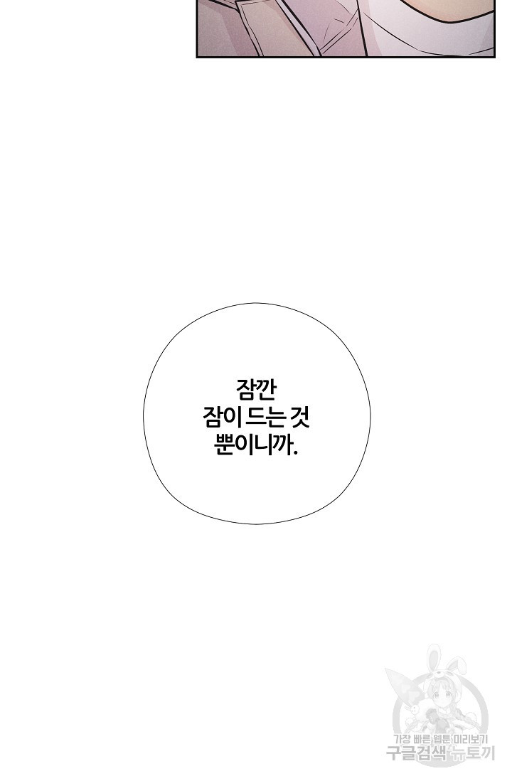 이안류 20화 - 웹툰 이미지 18