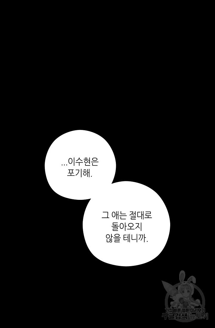 이안류 20화 - 웹툰 이미지 20