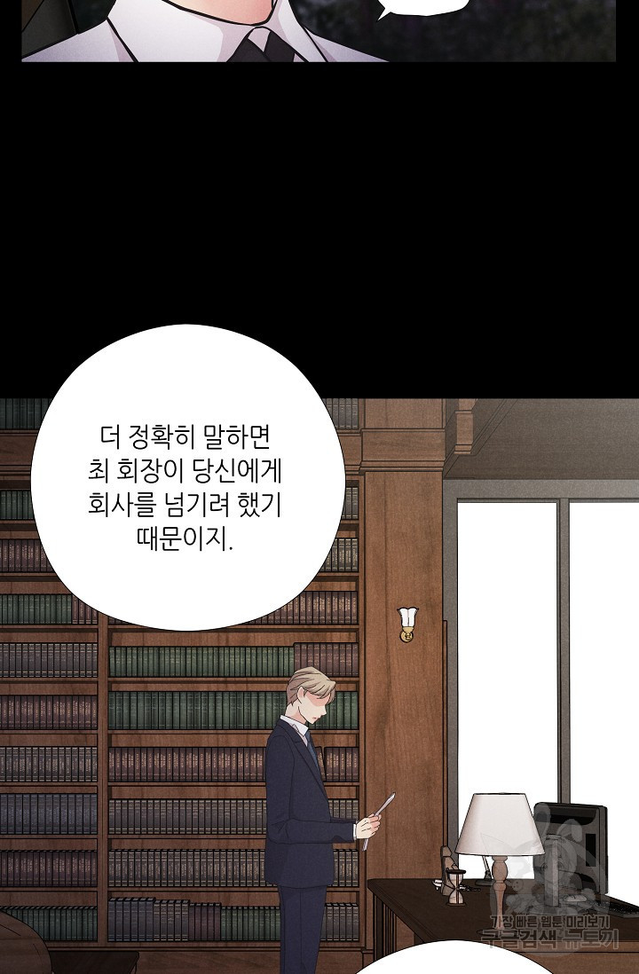 이안류 22화 - 웹툰 이미지 17