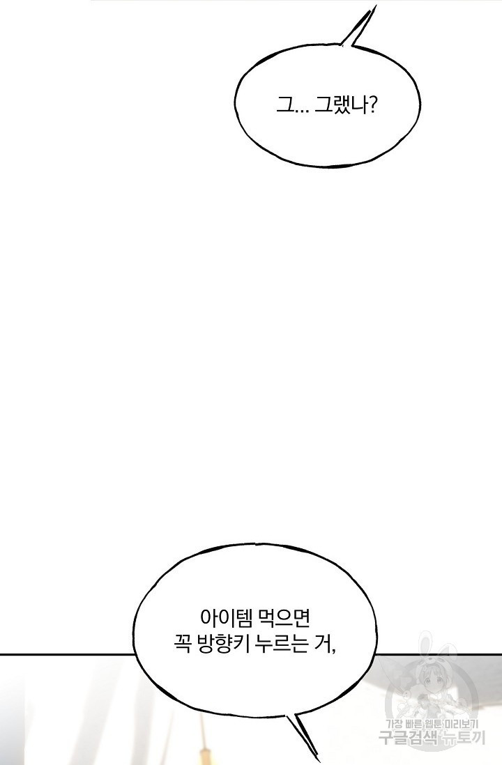 키스 앤드 데쓰 30화 - 웹툰 이미지 70