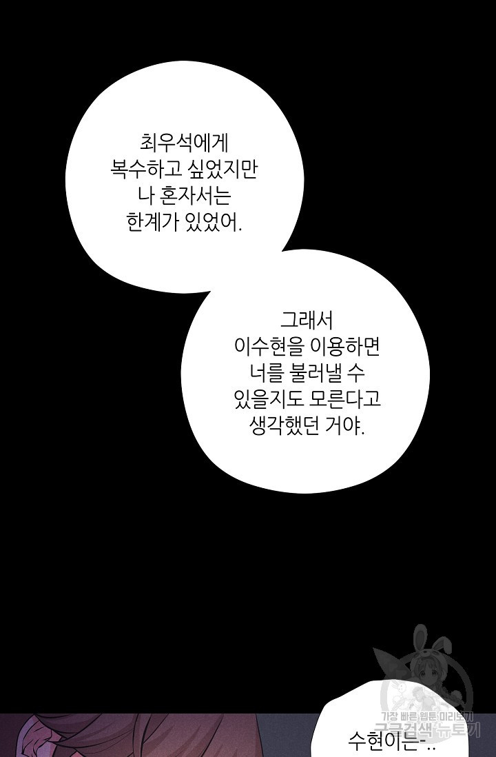 이안류 22화 - 웹툰 이미지 45